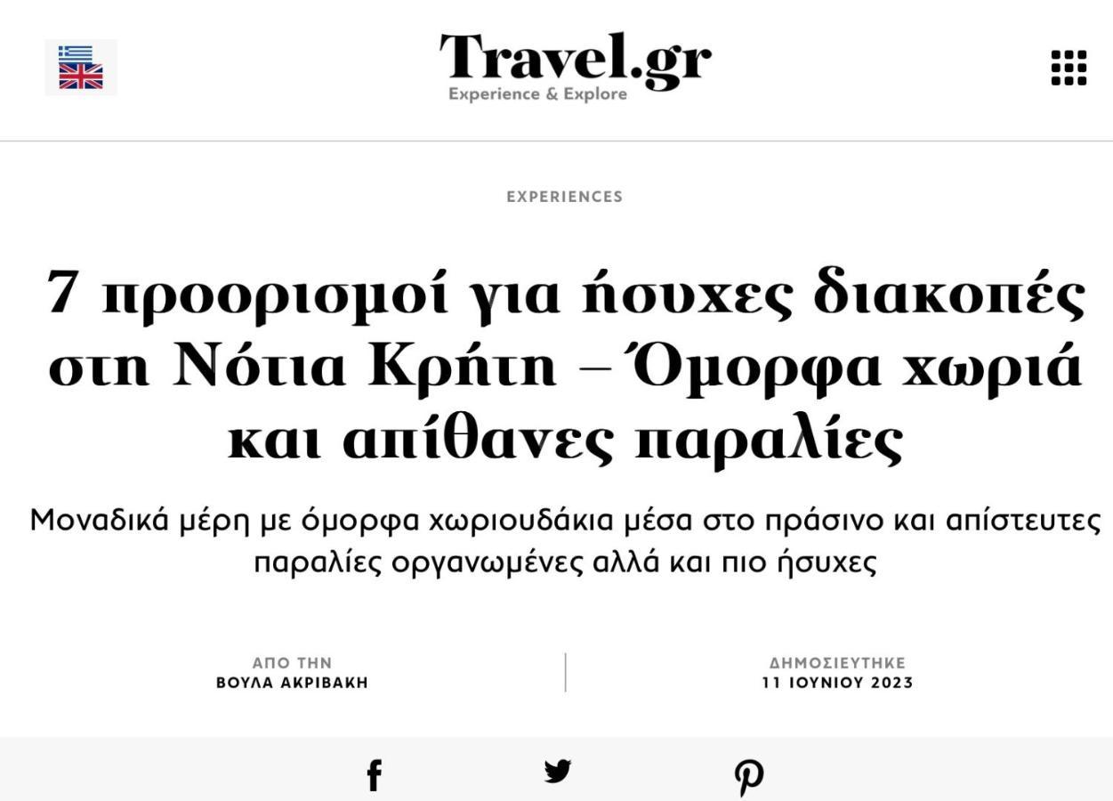 Niko'S House Διαμέρισμα Κεραμές Εξωτερικό φωτογραφία